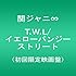 関ジャニ∞「T.W.L / イエローパンジーストリート（初回限定 映画盤）」