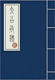 太公兵法 (English Edition)