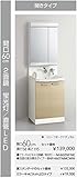 クリナップ　洗面化粧台【BNFH60TNMCWN】　ミラーキャビネット【M-602NFNK】　間口60cm　扉カラー：ホワイト（S）