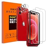 seninhi 対応 iPhone 12 ガラスフィルム iPhone12 カメラフィルム 【2枚+2枚セット ガイド枠付き】 アイフォン12 フィルム 国産旭硝子素材 レンズ保護フィルム 黒縁 露出オーバー防止 いpほね12 液晶 保護フィルム あいふぉん12 スマホ画面フィルム 指紋防止 さらさら 硬度9H キズ防止 自動吸着 BS12II22JMT