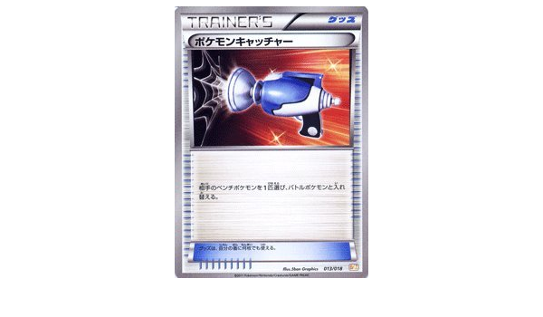 Amazon Co Jp ポケモンカード ポケモンキャッチャー Pmbkz 013 バトル強化デッキ ゼクロムex収録 ホビー 通販