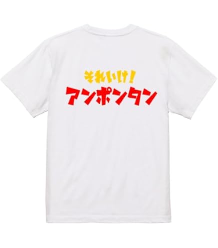 Amazon.co.jp: 旅猿 Tシャツ No.27 広瀬アリス フリーサイズ