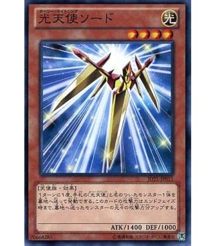 Amazon.co.jp: 遊戯王OCG 光天使ウィングス ノーマル JOTL-JP009 : ホビー