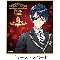 Amazon.co.jp: 【デュース・スペード】 ディズニー ツイステッド