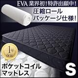 IKEA・ニトリ好きに。圧縮ロールパッケージ仕様のポケットコイルマットレス【EVA】エヴァ　シ...