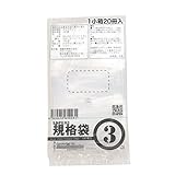 紺屋商事 規格ポリ袋03透明3号2000枚入(100枚x20冊入)RAP00723003