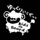 ゆるすぎ 羊さん kids on board カッティング ステッカー ホワイト 白
