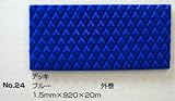 No.24　デッキマット　ブルー　1.5mm×920mm×約20m巻