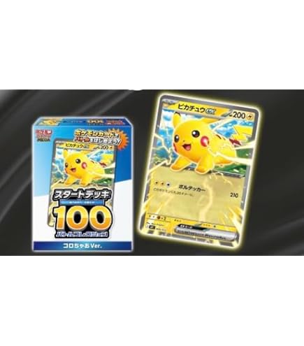 Amazon.co.jp: ポケモンカードゲーム ソード＆シールド「スタート