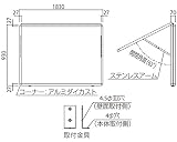 返品キャンセル不可品 アルミ屋外掲示板ターンキャッチ錠式 壁付オープン型ブロンズ SK-8040N-3-BC