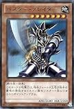遊戯王/第9期/15AY-JPB04 バスター・ブレイダー【ウルトラレア】