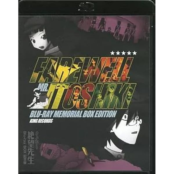 Amazon.co.jp: 【懺・】さよなら絶望先生 特装版 全4巻セット