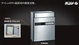 キョーワナスタ 集合郵便受箱 ポスト ボンメール MB805SS 前入前出 プッシュボタン錠 [KS-MB805SS-PB]