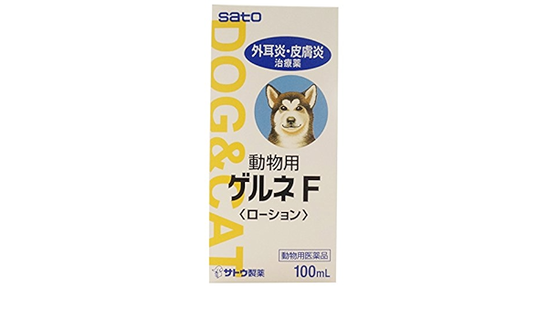 毎回完売 送料無料 まとめ割り 10個セット 佐藤製薬 動物用 ゲルネf 15ml ローション 動物用医薬品 ペット用医薬品 ペットの外耳道 炎治療薬 動物薬ゲルネfローション 店長大暴走 クリアランスsale Corkykellclassic Com