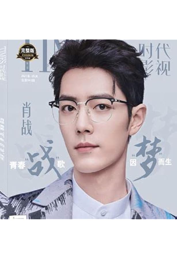 TIMES時代影視 写真集 雑誌 2021年 第665期 中国版 肖戰（シャオ