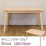 AX-S120NA(3.8)Sirius ダイニングテーブル NA【代引不可】