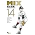 あだち充「MIX(14)」
