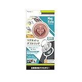 Simplism シンプリズム MagSafe対応スマホダブルリングスタンド TR-MS-DRS-RG MagRisata マグリスタ