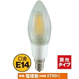 STE LEDライト  フィラメント形LEDキャンドル球フロスト 2.8W 電球色 LDC3L-E14/F/27/D 口金E14