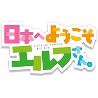 【湯けむりスッキリ版】Sランクモンスターの《ベヒーモス》だけど　DVD全巻セット 湯けむりスッキリ版】Sランクモンスターの《ベヒーモス》だけど DVD