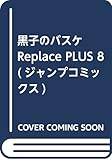 黒子のバスケ Replace PLUS 8 (ジャンプコミックス)