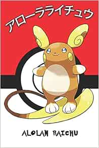 Alolan Raichu アローラライチュウ Pokemon Lined Journal Notebook Legends Lickitung Mammals Amazon