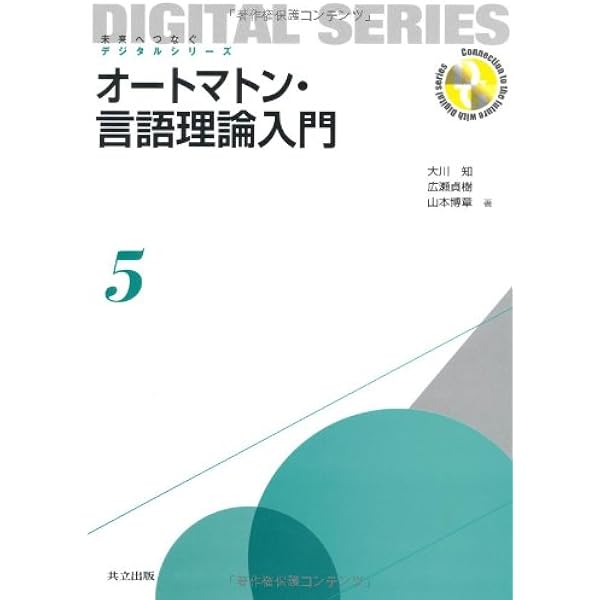 画像処理工学 | 村上 伸一 |本 | 通販 | Amazon