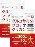 サンセリテ札幌 グルコサミン プロテオグリカン 60日分 北海道産 非変性Ⅱ型コラーゲン 10mg 乳酸菌 100億個 国内GMP認定工場製造 120粒 コンドロイチン オオイタドリ イミダゾール ビタミンD カルシウム ブラックジンジャー 膝 関節