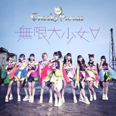 �����叭���� / Cheeky Parade