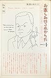 お楽しみはこれからだ PART4: 映画の名セリフ