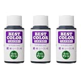 ベストカラー(Best Color) 液体染料 ベストカラー[綿麻レーヨン用] B20 ライトグリーン 3個セット