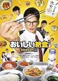Blu-Rayおいしい給食 season2 Blu-ray BOX 市原隼人