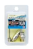 高儀 EARTH MAN ゴムボート・ボール用 ノズル3点セット A7208 20個入