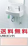 【L-A74H2C】 INAX イナックス LIXIL・リクシル トイレ用手洗い器 ハンドル水栓 水石けん入れ付タイプ 壁給水・壁排水 ハイパーキラミック LR8（ピンク）納期1～4週間