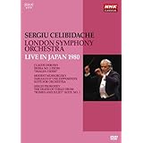 NHKクラシカル セルジウ・チェリビダッケ ロンドン交響楽団 1980年日本公演 [DVD]