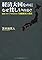 経済大国なのになぜ貧...