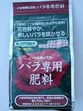 ハイポネックス 【バラ 専用 肥料】 800g