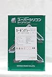 関西ペイント スーパーシリコンルーフペイント カーボングレー 14L