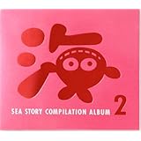 Amazon 海物語10周年記念コンピレーションアルバム ミュージック ミュージック