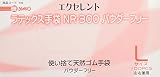 エクセレントラテックス手袋PF NR-300(100マイイリ) L