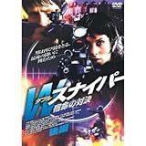 W�X�i�C�p�[ �h���̑Ό�[���]