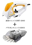 リョービ RYOBI スーパーマルチツール SMT-2000(本体ユニット)＋AB01(バリカンユニット)
