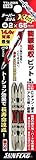 テーパースリムエックスビット 両頭  2本組  #2X65  TTX-2065