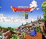 �h���S���N�G�X�g�W �����ꂵ�҂��� �T���g����