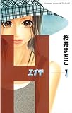 H-エイチ-（１） (別冊フレンドコミックス)