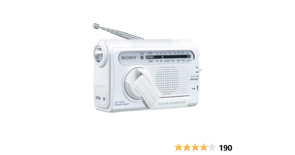 Amazon Sony 手回し充電fm Amポータブルラジオ B03 ホワイト Icf B03 W ソニー Sony ポータブルラジオ