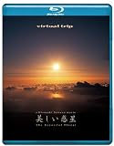 virtual trip �������f�� The Beautiful Planet