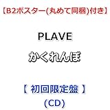 【特典付】 PLAVE かくれんぼ 【 初回限定盤 】(CD)【一般店特典:B2ポスター(丸めて同梱)】