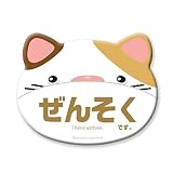 ぜんそくアピール 耳付き アニマル 缶バッヂ (ぜんそく, ネコさん)