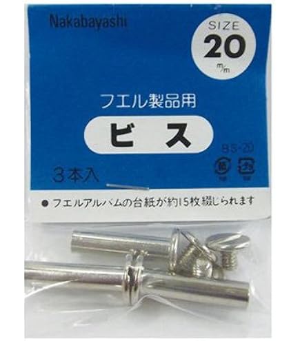 Amazon.co.jp: ナカバヤシ アルバム用 ビス 15mm 4本入 BS-15 : 家電